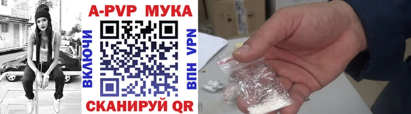 APVP СК  где можно купить   Калуга 