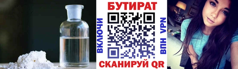 БУТИРАТ оксана  Калуга 