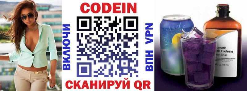 наркошоп  Калуга  Кодеин напиток Lean (лин) 