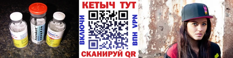магазин нарко площадка состав Кетамин VHQ Калуга